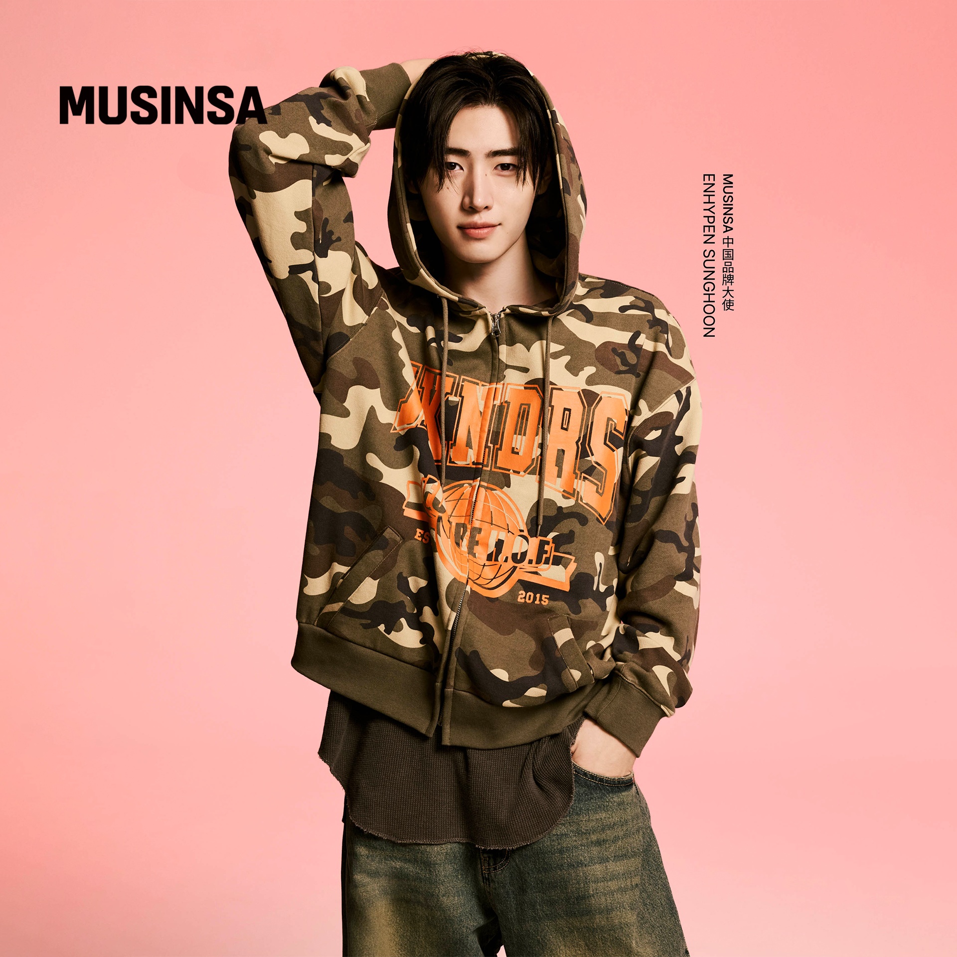 【朴成训同款】WKNDRS韩国男女迷彩HOF拉链连帽卫衣MUSINSA