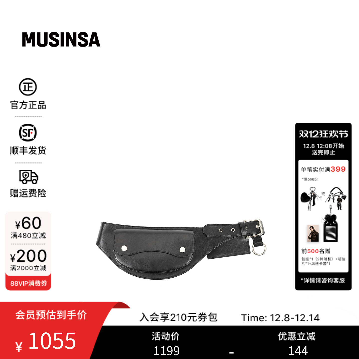 女士秋季POCKETBELT腰带式腰包