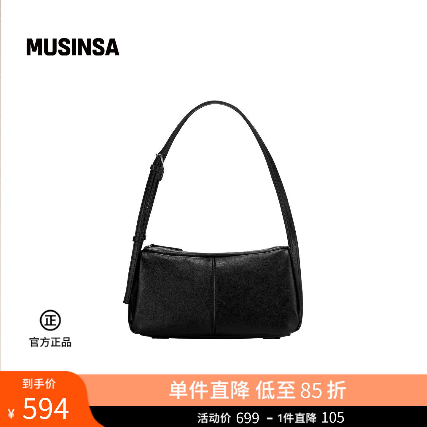 FINDKAPOOR韩国26春夏新品女士通勤百搭MONO BAG24单肩包MUSINSA