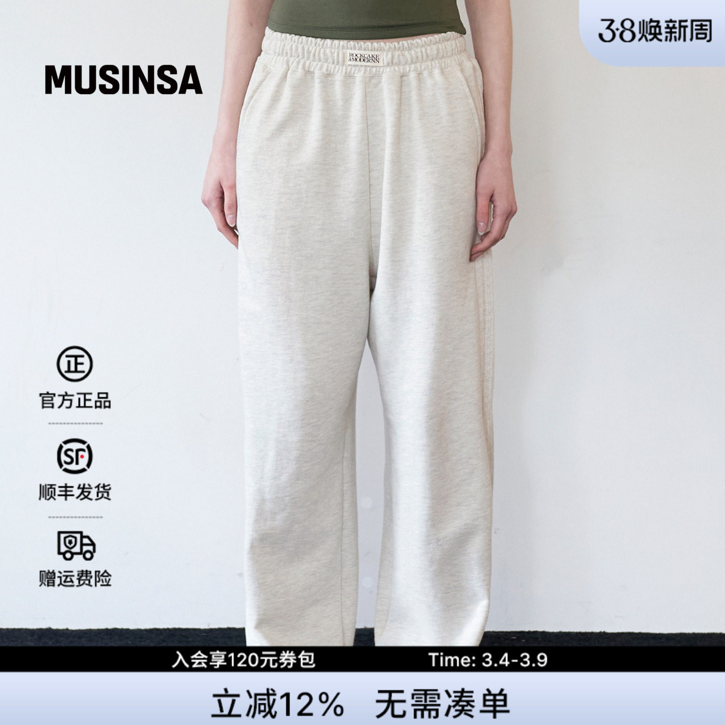 ROCKCAKE韩国女士春季侧边拼接时尚休闲直筒休闲长裤MUSINSA - MUSINSA旗舰店出品