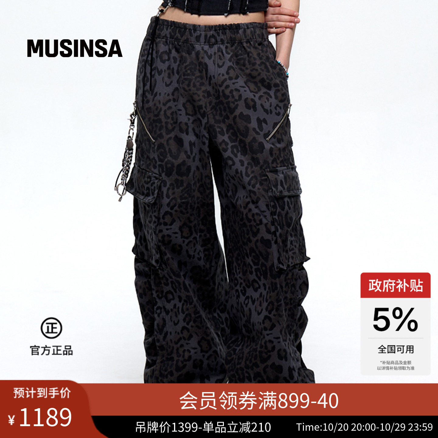 RSSC韩国26年秋冬新品男女同款潮流时尚个性宽松工装裤MUSINSA