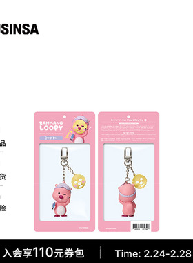 zanmangloopy韩国25冬季少女心满满软萌可爱LOOPY挂件MUSINSA