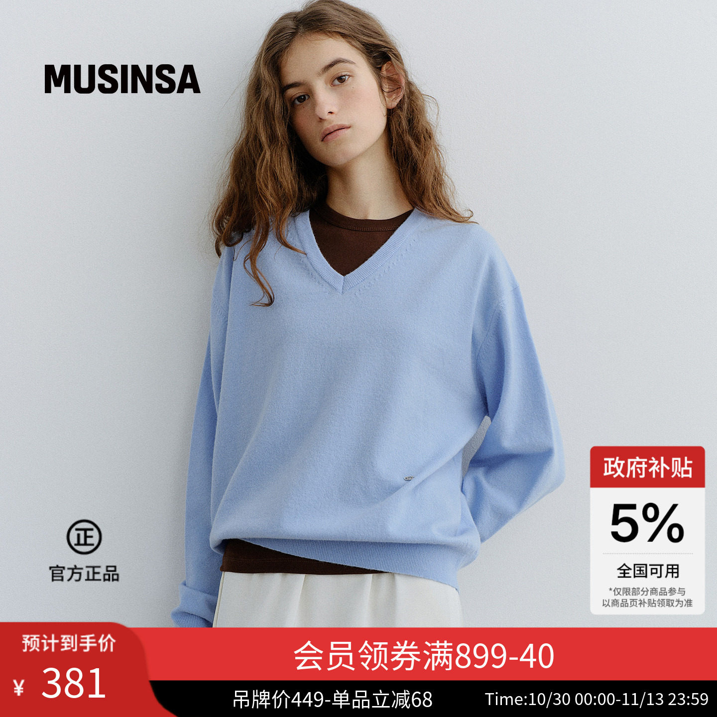 URAGOV领韩系清新简约时尚休闲纯色针织衫26秋冬新品女士 MUSINSA