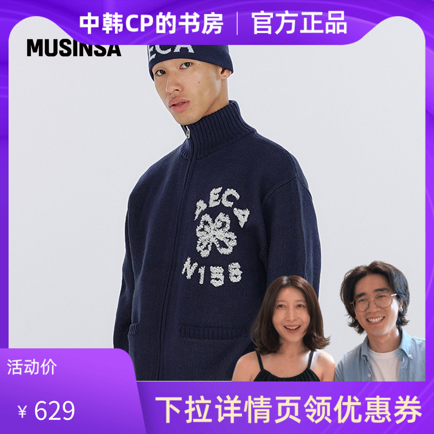 男女同款新款复古拉链针织毛衣