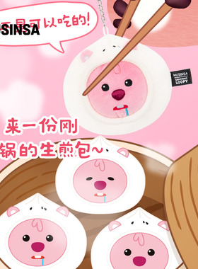 MUSINSA × zanmang loopy联名商品发售 上海限定LOOPY生煎包挂件