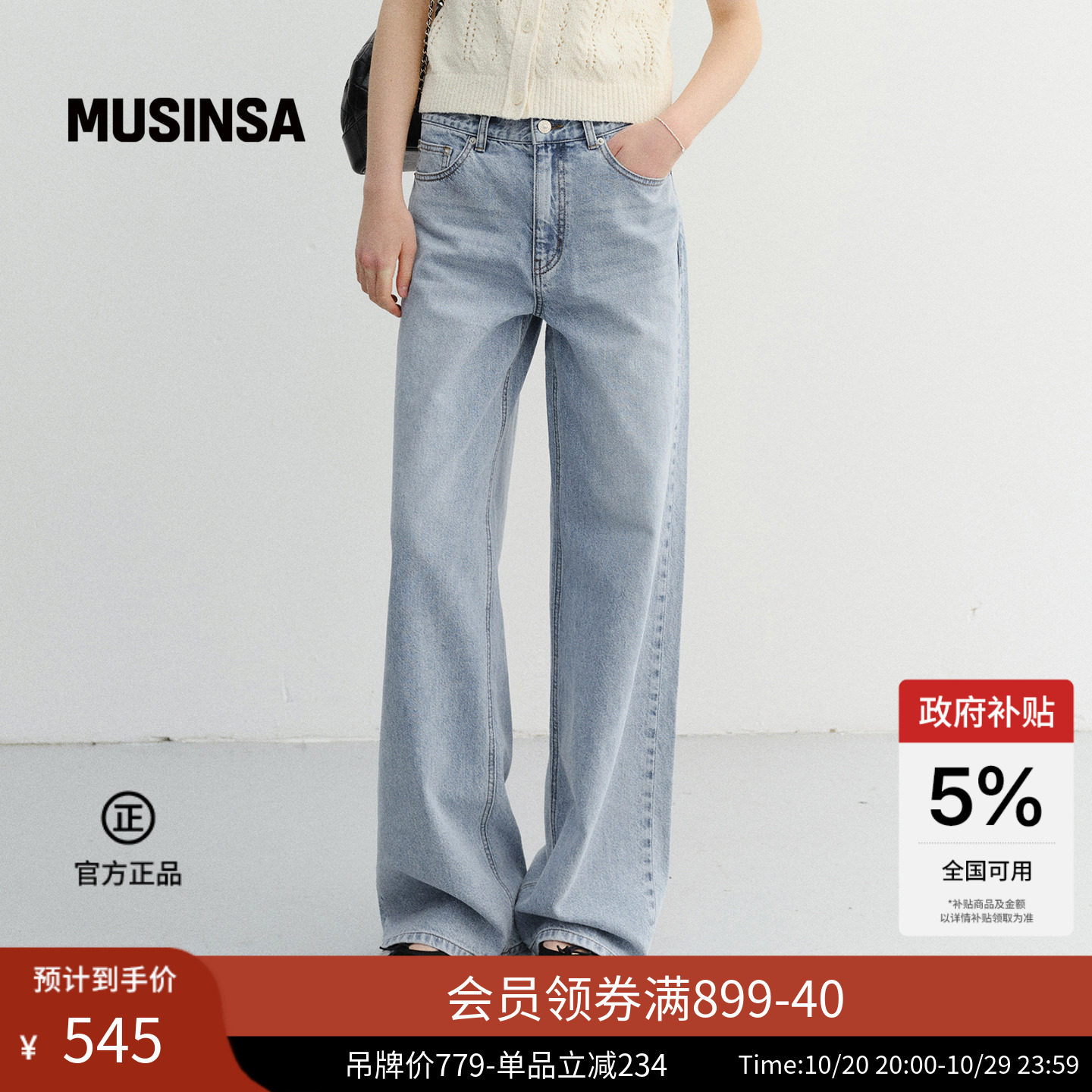 DUNST韩国26年新品女士时尚经典水洗牛仔直筒休闲丹宁裤MUSINSA