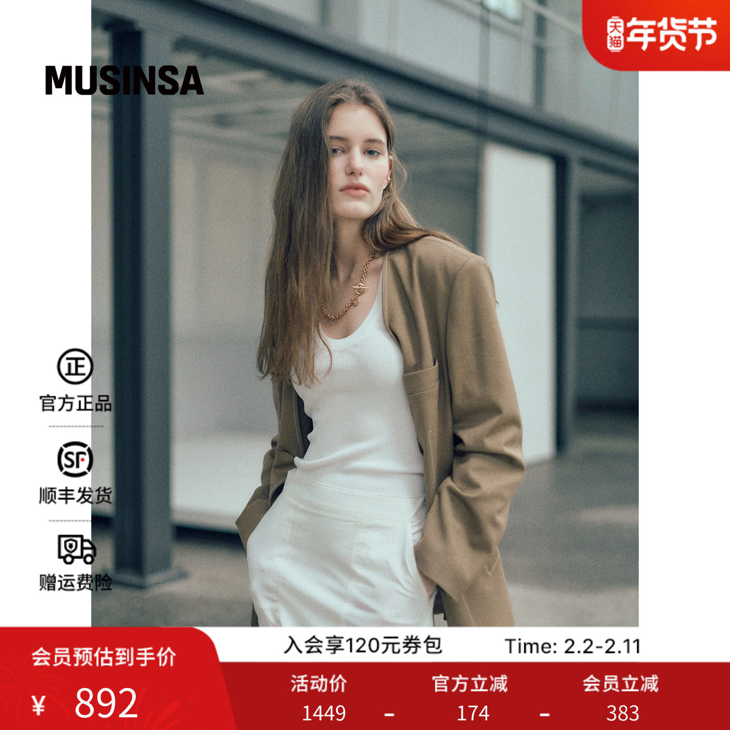 LOEUVRE韩国女士25秋季休闲百搭通勤商务V领西服外套MUSINSA