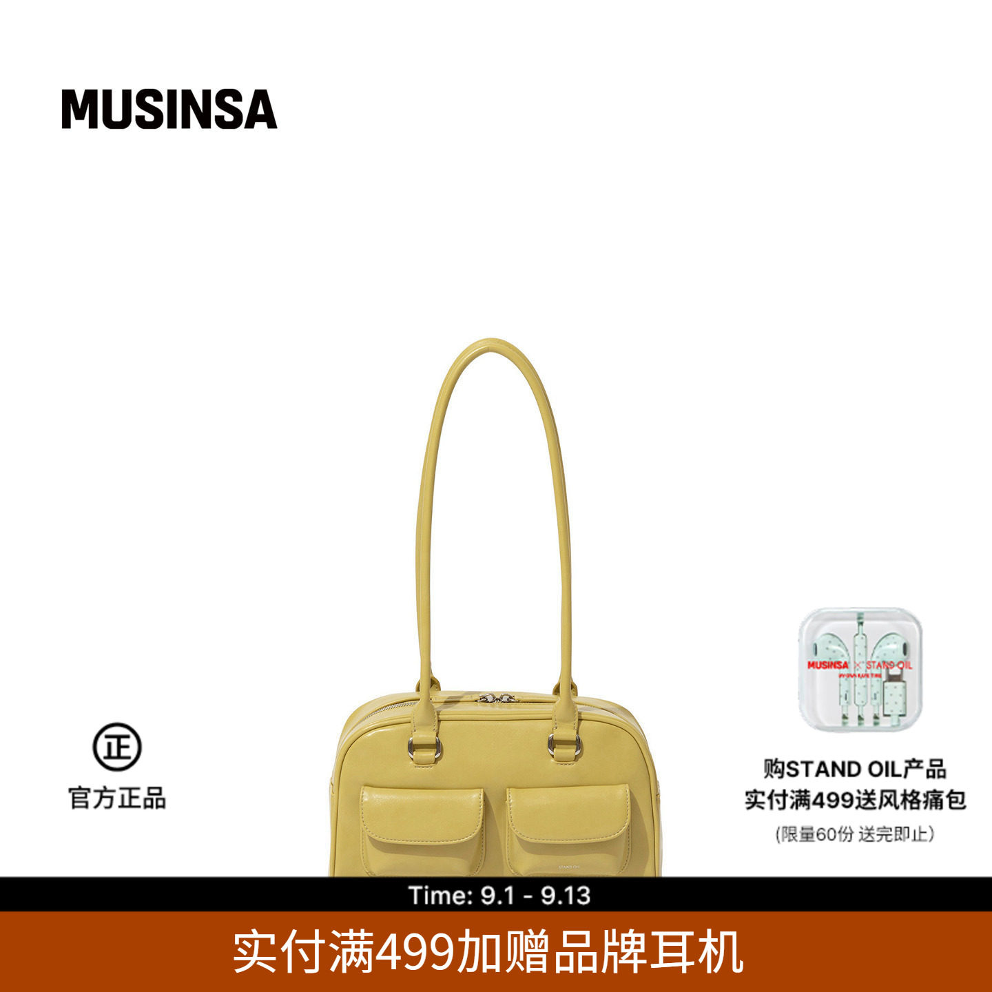 【礼物】STAND OIL韩国女士春夏双口袋金属扣保龄球包MUSINSA