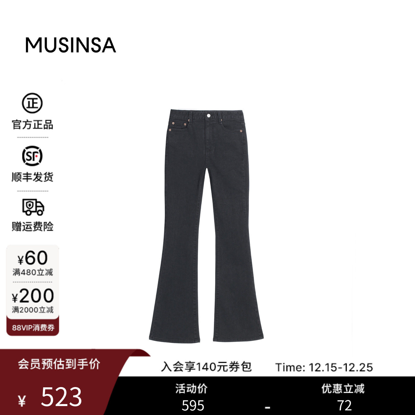 女士秋季经典修身百搭微喇牛仔裤