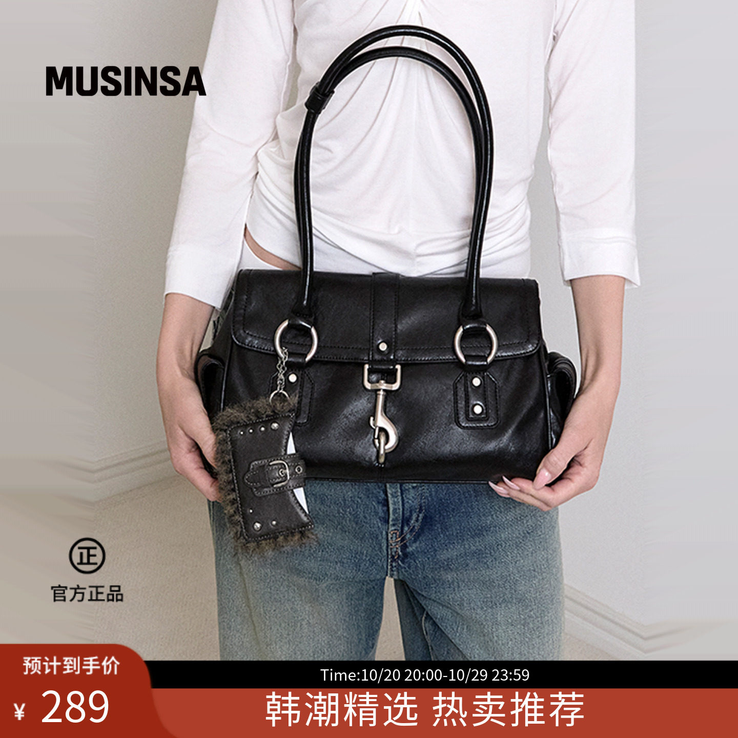 STAND OIL韩系26秋新品女士酷感毛绒个性饰钉毛绒钥匙挂饰MUSINSA
