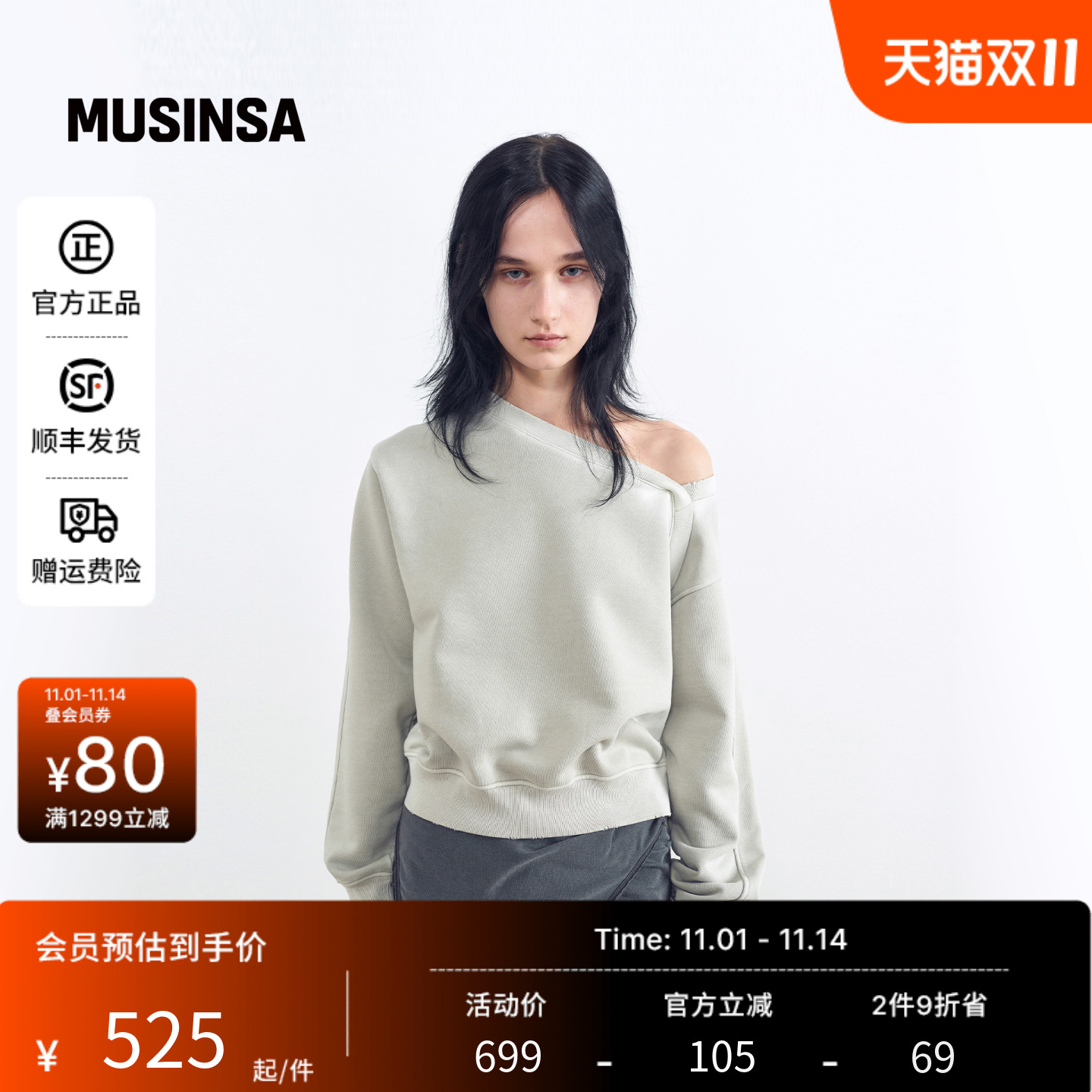 女士秋季性感俏皮不对称斜肩卫衣