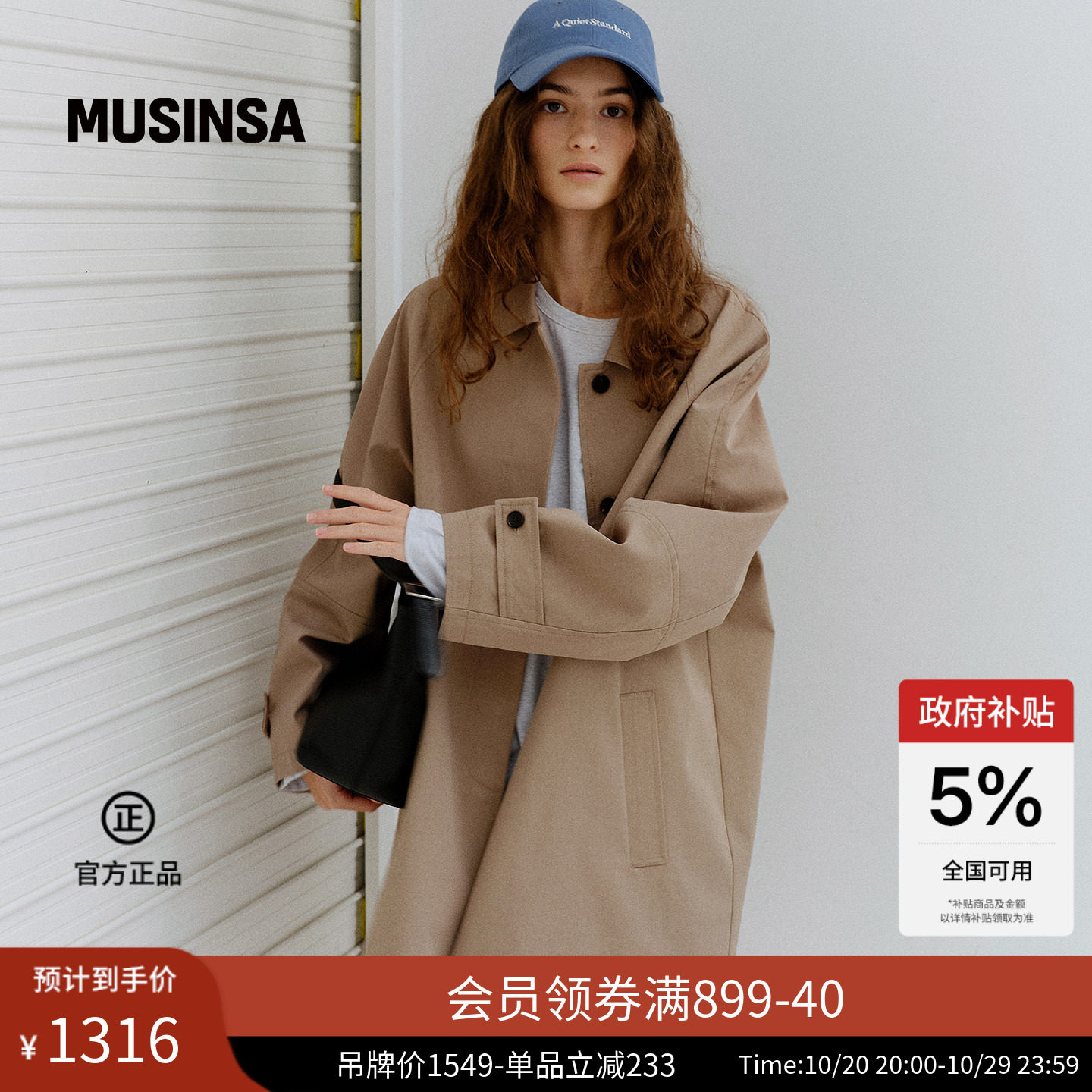 URAGO韩国26秋冬新品女士时尚潮流百搭纯色暗扣风衣MUSINSA