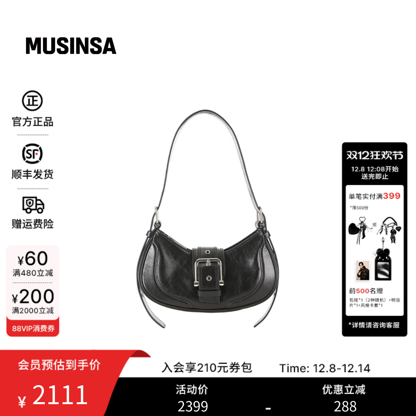 女士秋季复古搭扣腋下包月牙包