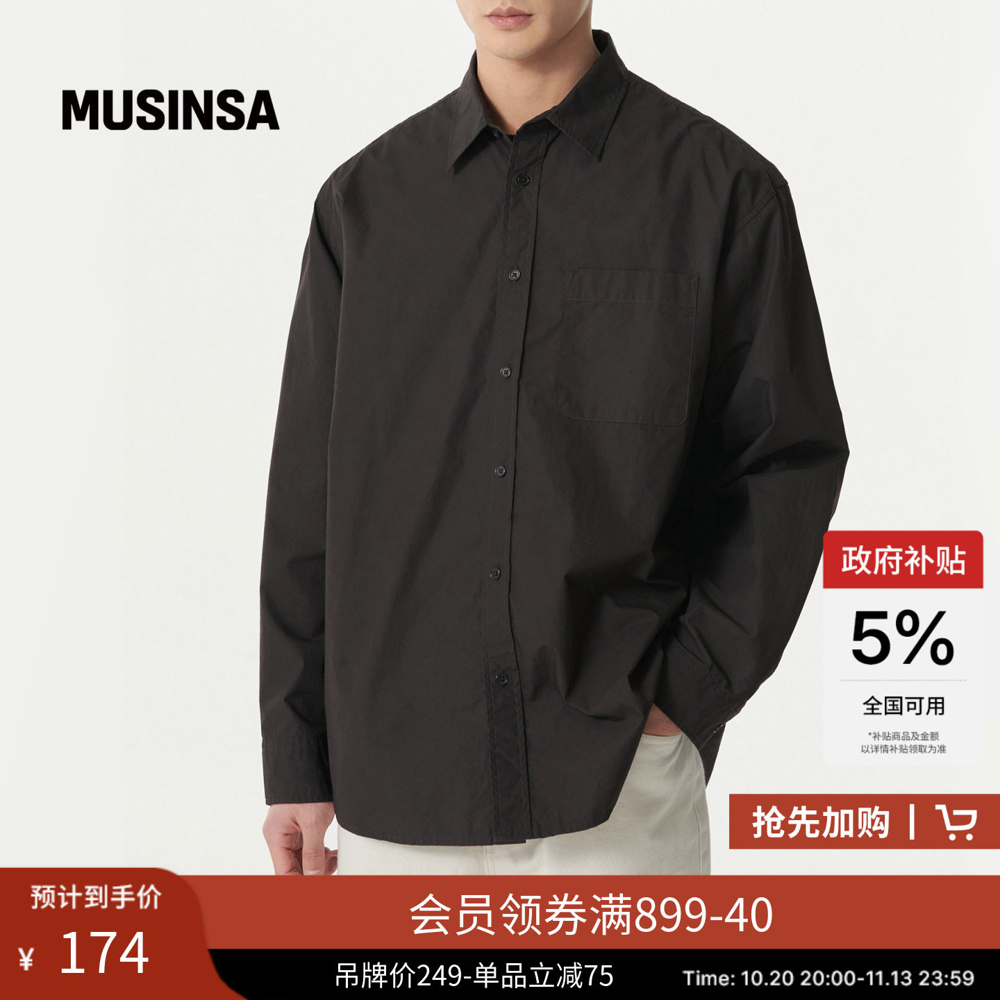 musinsa standard韩国秋季男士韩版百搭通勤宽松时尚休闲长袖衬衫