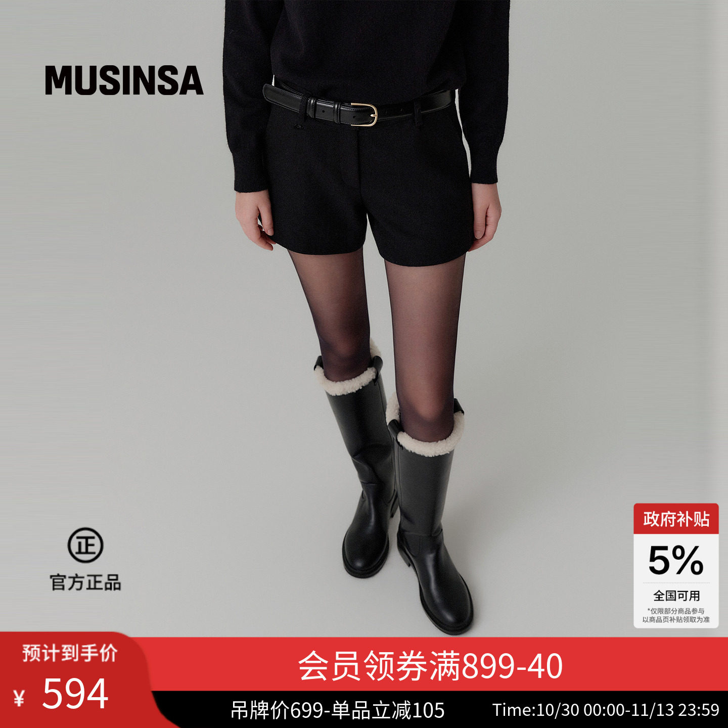 Lookast韩系时尚潮流气质简约休闲毛呢短裤26秋冬新品女士MUSINSA