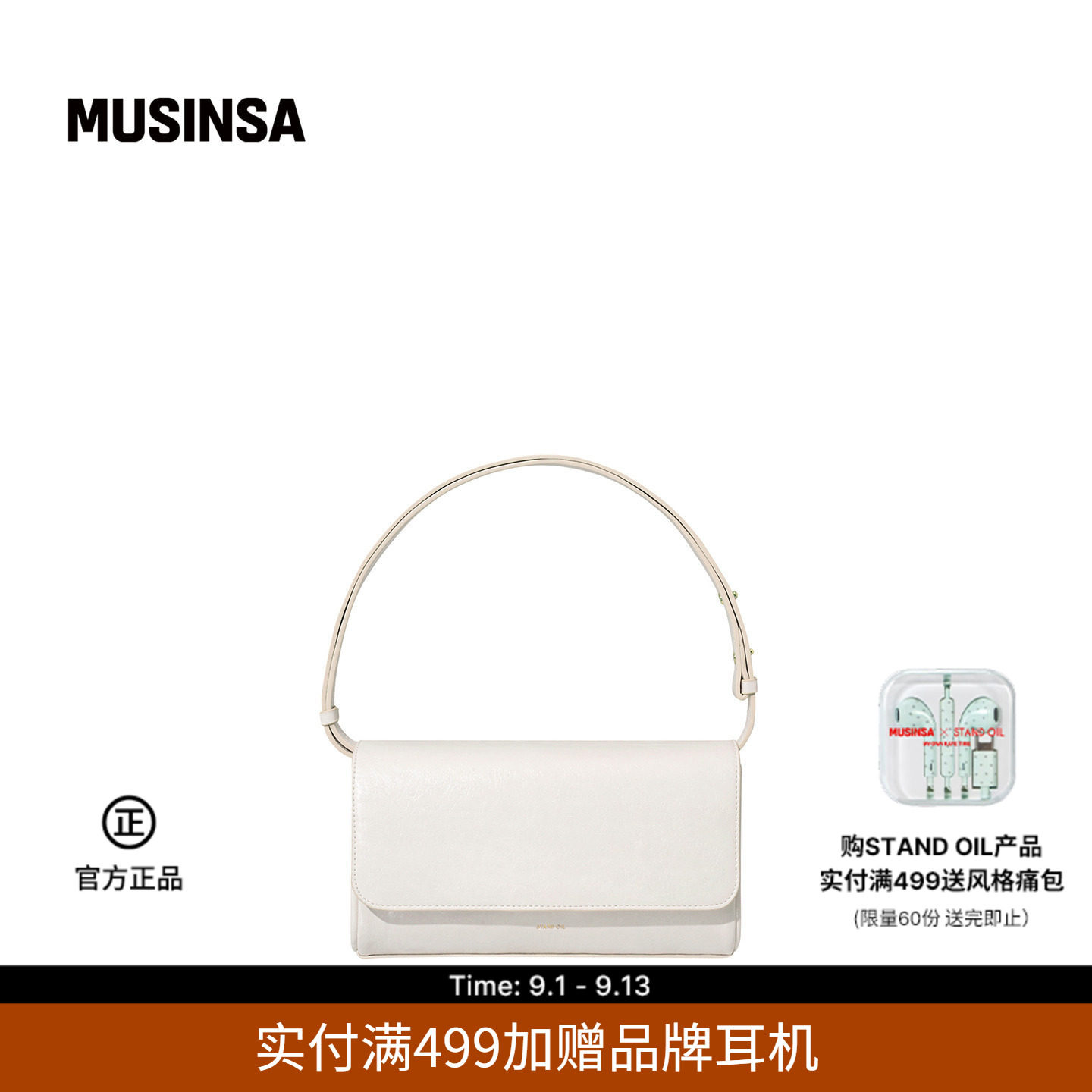 【礼物】STAND OIL韩国女士春夏弧形手柄优雅黄油包MUSINSA