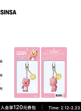 zanmangloopy韩国25冬季少女心满满软萌可爱LOOPY挂件MUSINSA