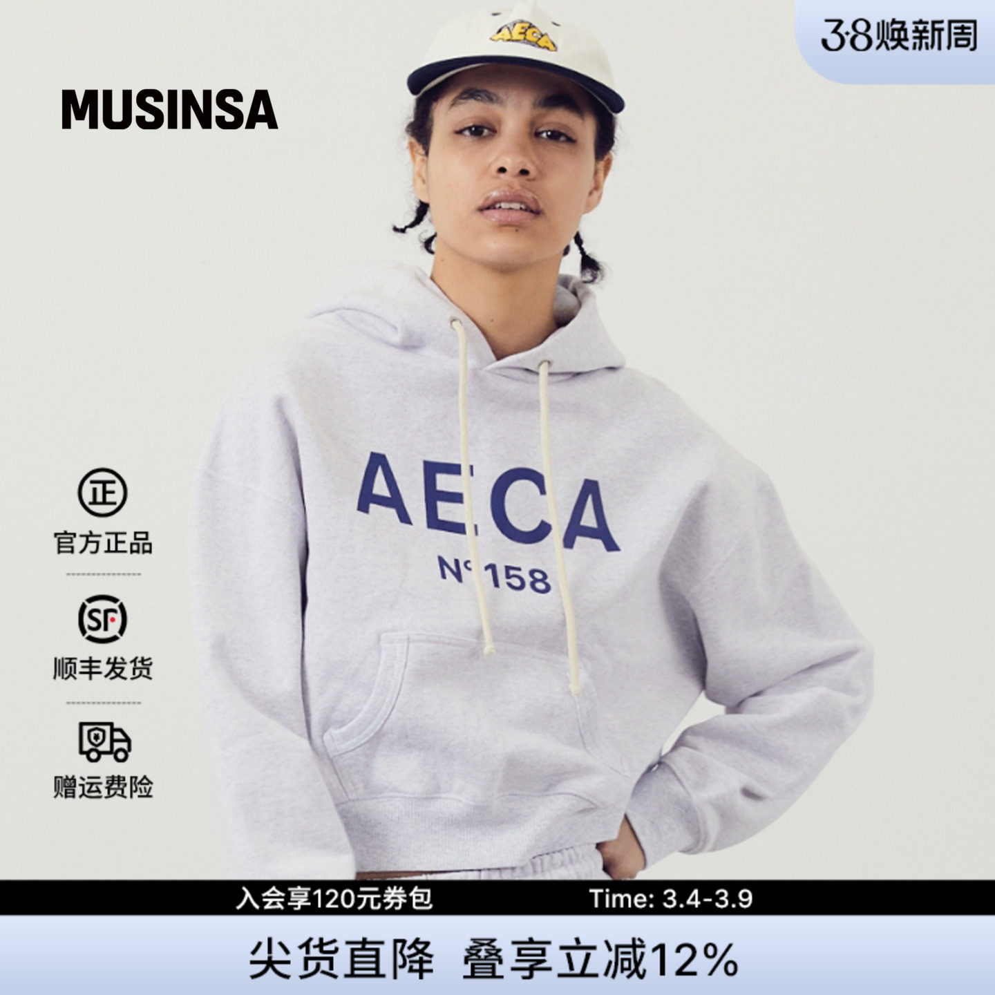 AECA韩国男女春季新款宽松日常休闲大Logo短款连帽卫衣MUSINSA