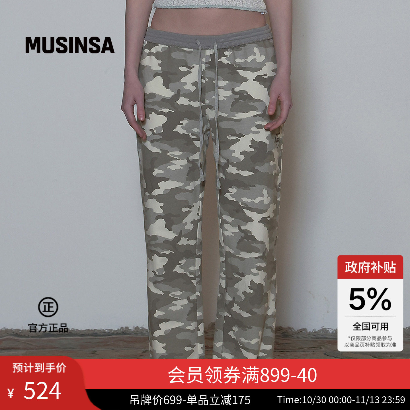 SCULPTOR韩系时尚设计感迷彩阔腿天堂迷彩运动裤 秋冬女士MUSINSA