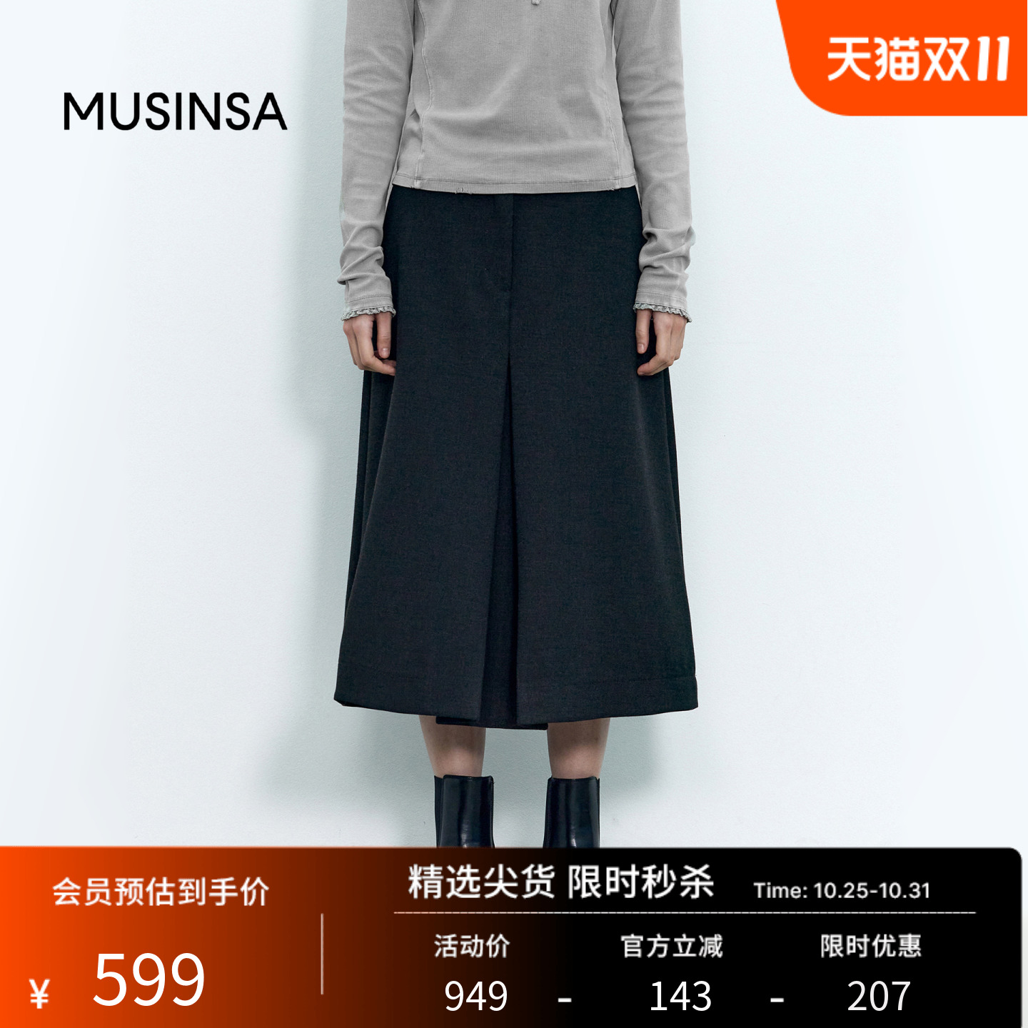 女士秋季通勤穿搭中长A字半身裙