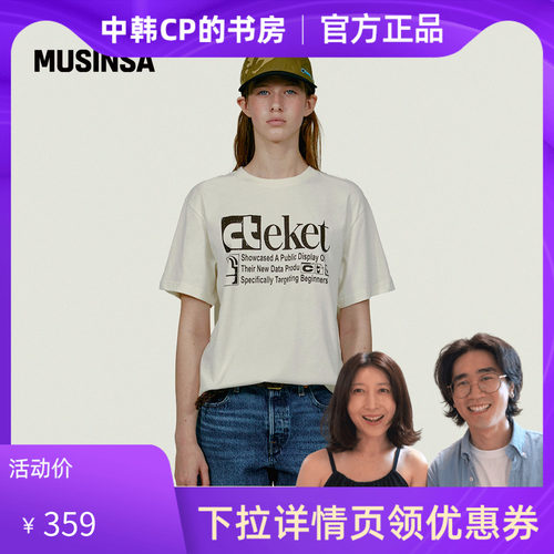 TEKET韩国宽松字母印花T恤