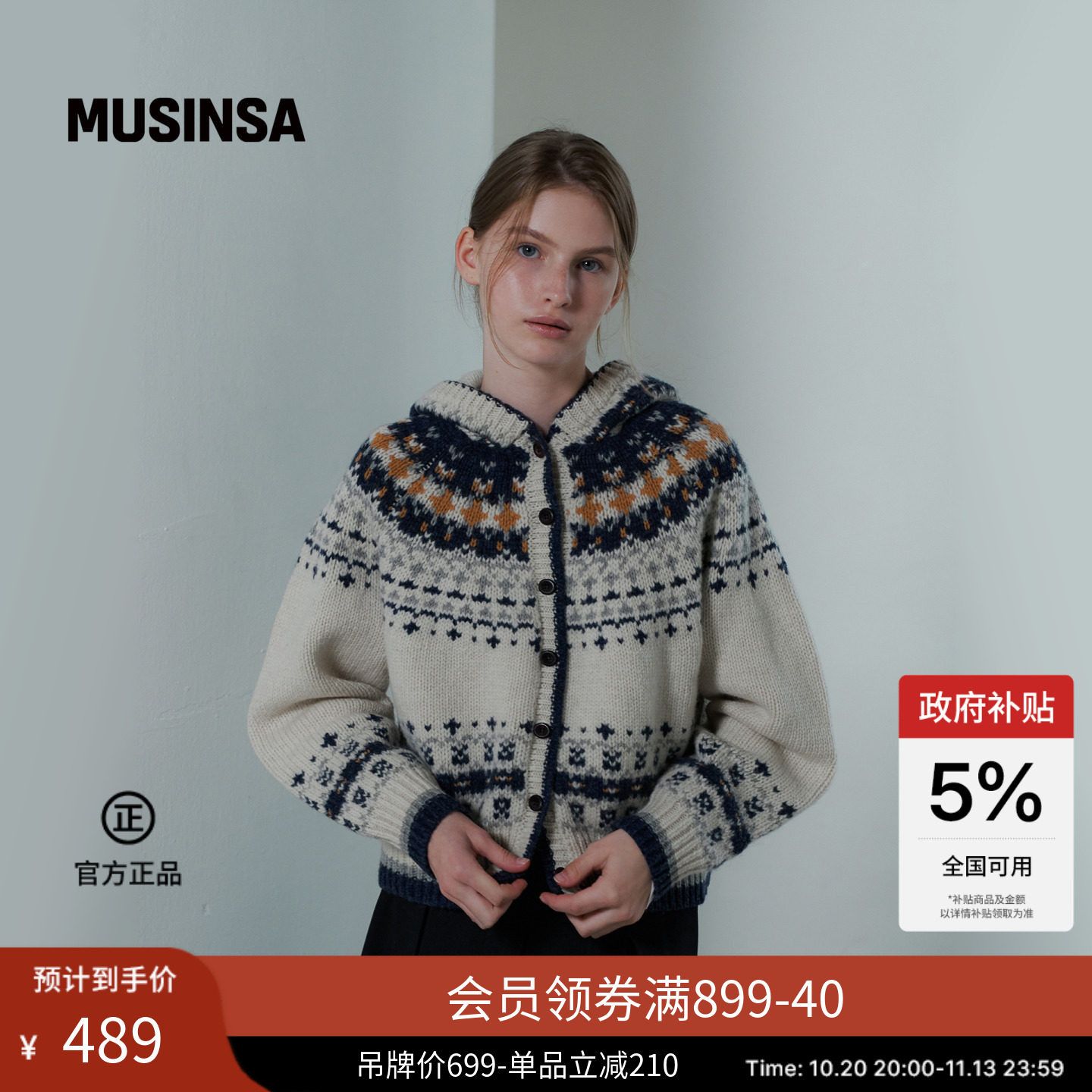 URAGO韩国冬季时尚女款时尚日常舒适连帽开衫连帽毛衣开衫MUSINSA