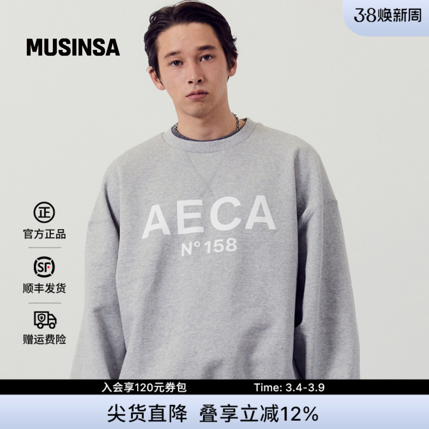 AECA韩国男女春季新款宽松日常休闲大Logo圆领长袖卫衣MUSINSA