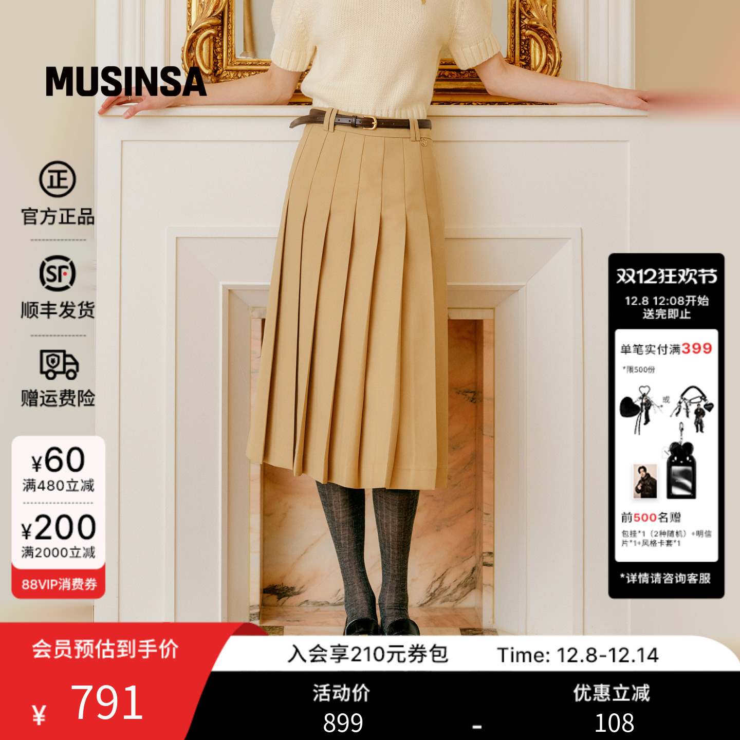 女士秋季休闲设计感百褶半身裙