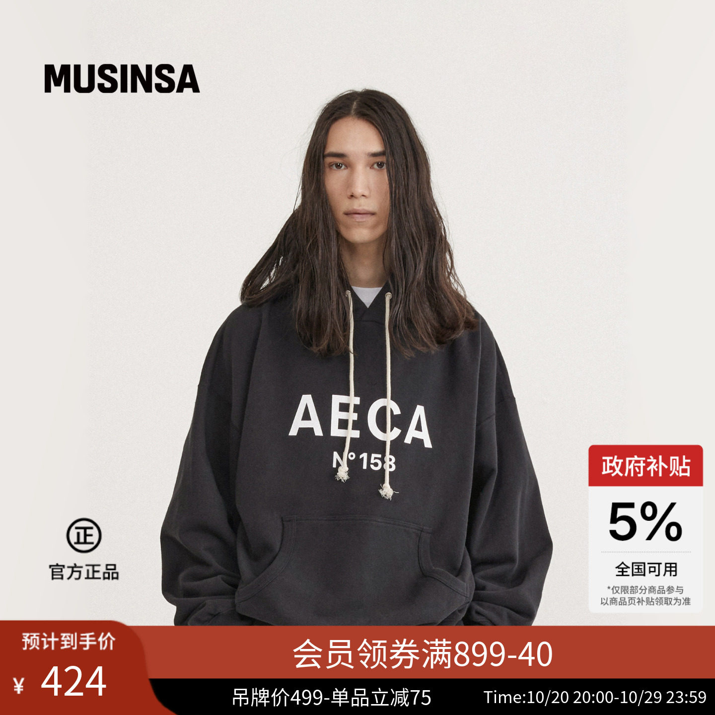AECA韩国男女同款秋季休闲日常宽松大Logo连帽长袖卫衣MUSINSA