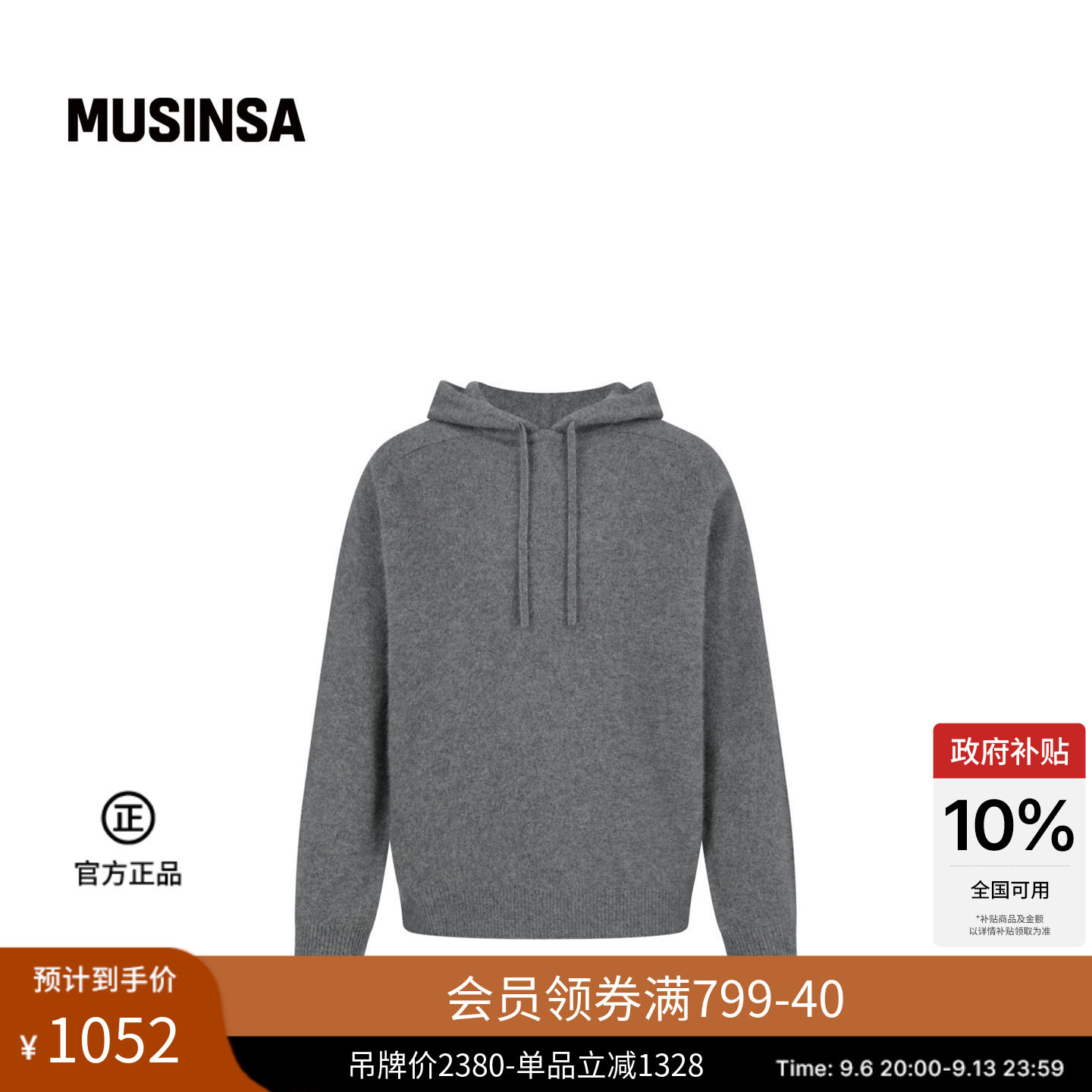 休闲时尚流行浣熊连帽针织衫图片