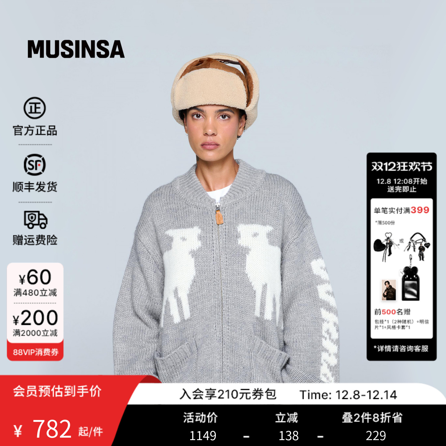 时尚流行SHEEPCOWICHAN开衫