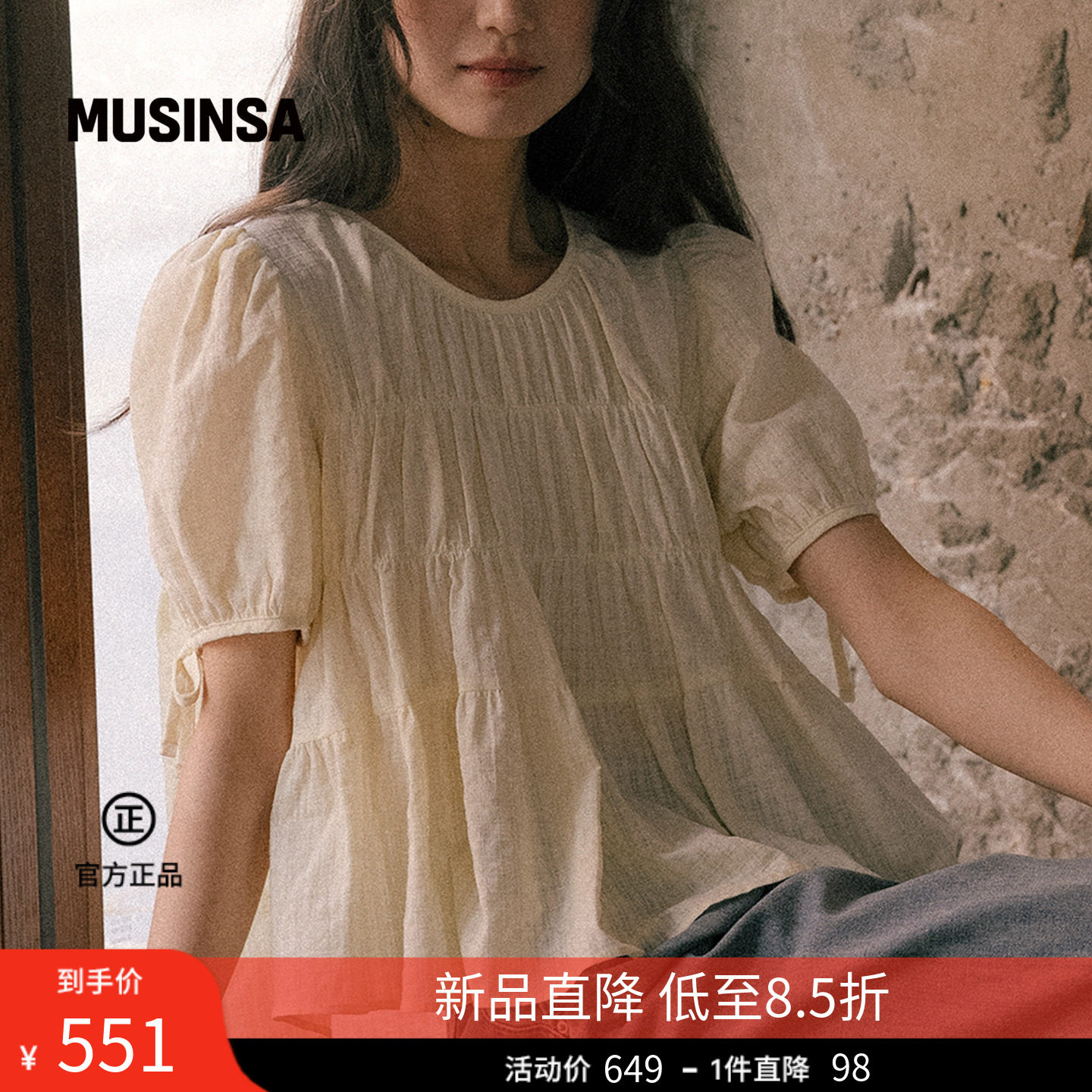 TLDIELAB/提爱岱韩国26夏季女士时尚休闲宽松抽褶泡袖衬衫MUSINSA
