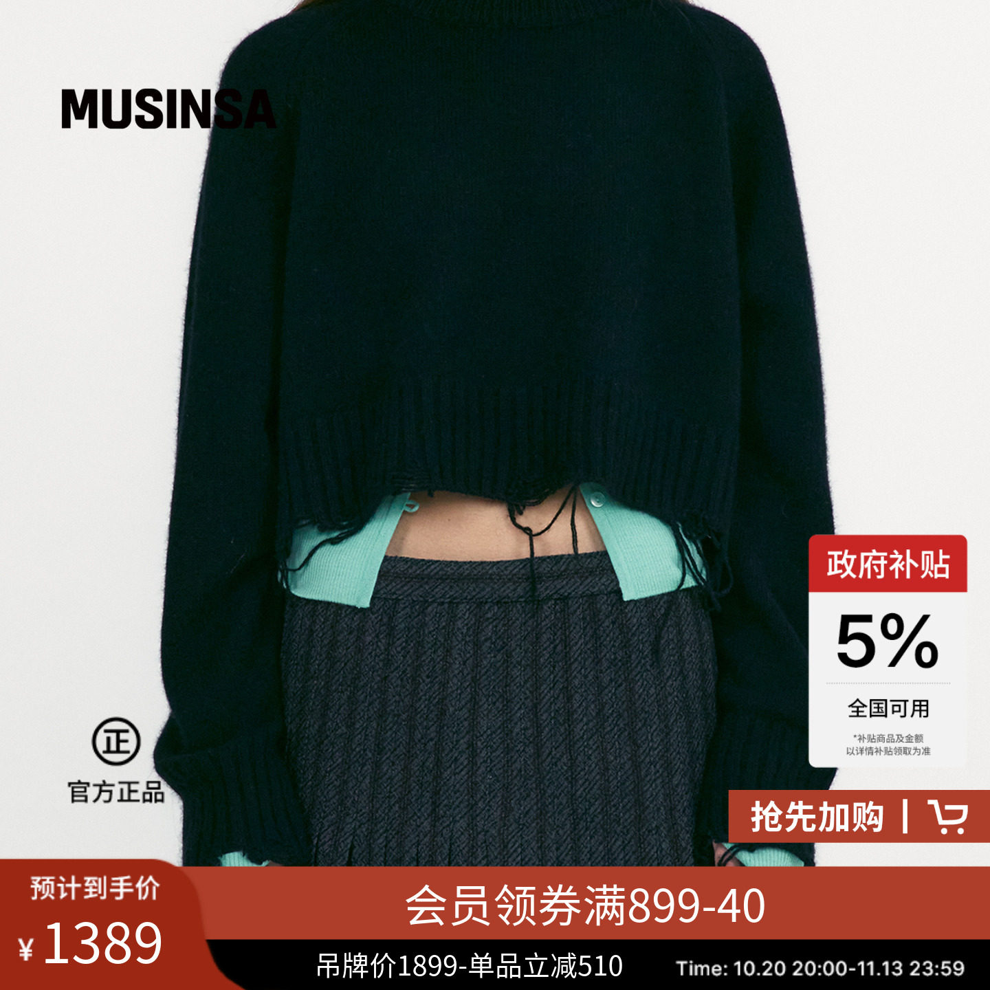 LOW CLASSIC韩国女士春季休闲个性小众做旧短款针织衫MUSINSA