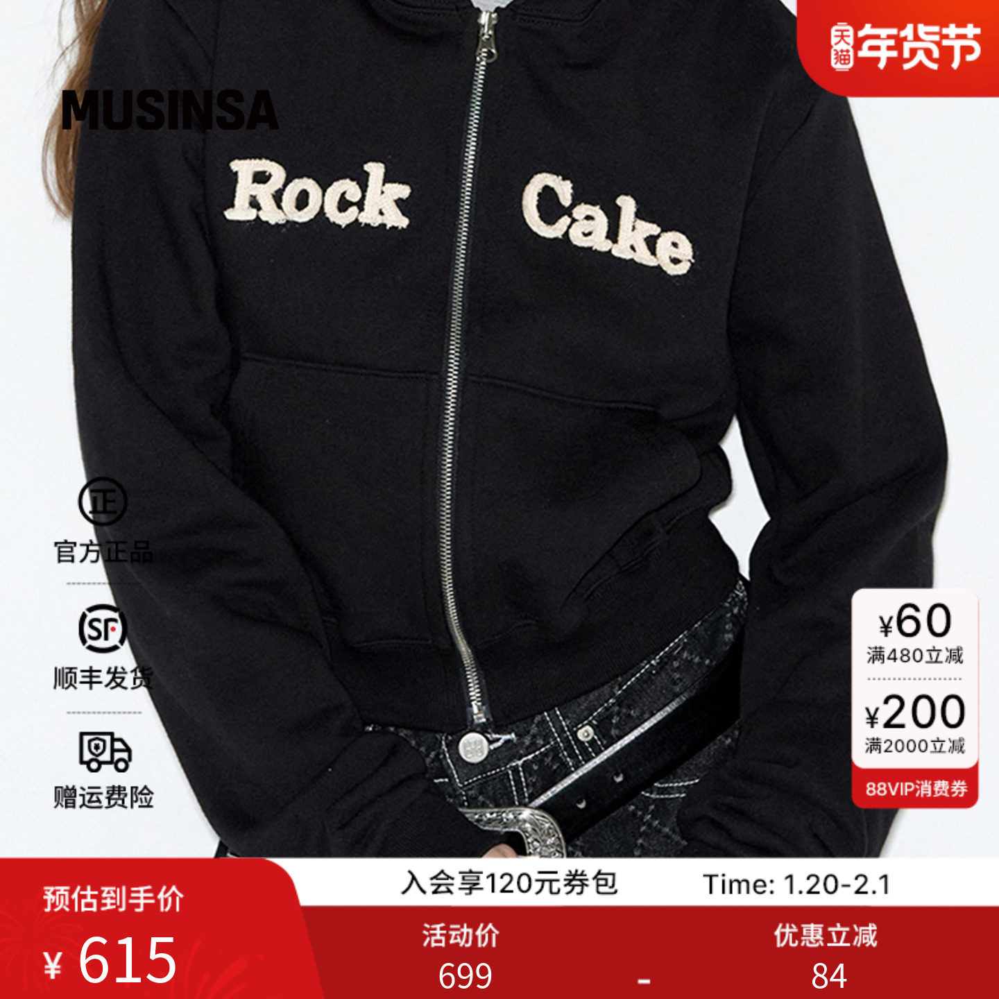 ROCKCAKE韩国女士25秋季流行好看徽标贴片全拉链连帽衫MUSINSA,女装/女士精品,卫衣/绒衫,淘宝优惠券,粉丝福利购,淘宝优惠卷
