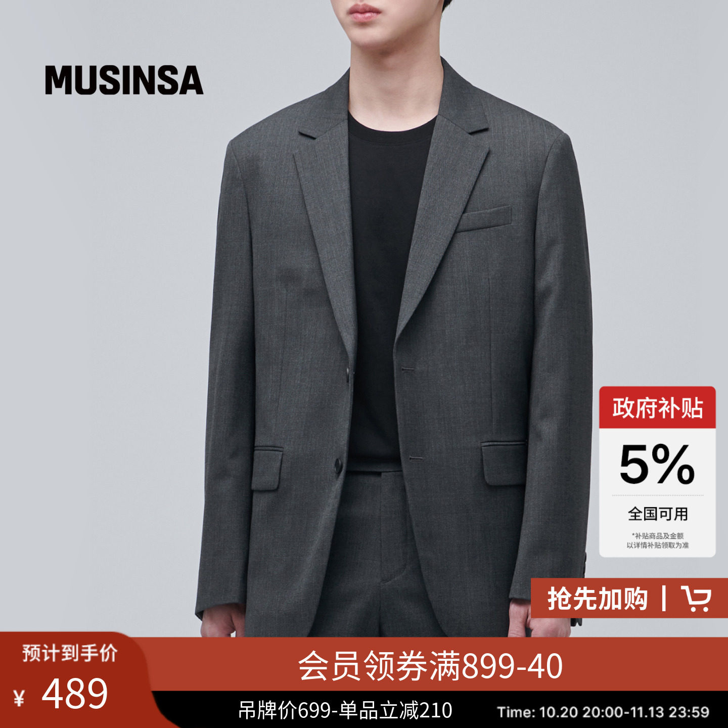 musinsa standard26年新品男士羊毛混纺时尚廓形宽松休闲西装外套