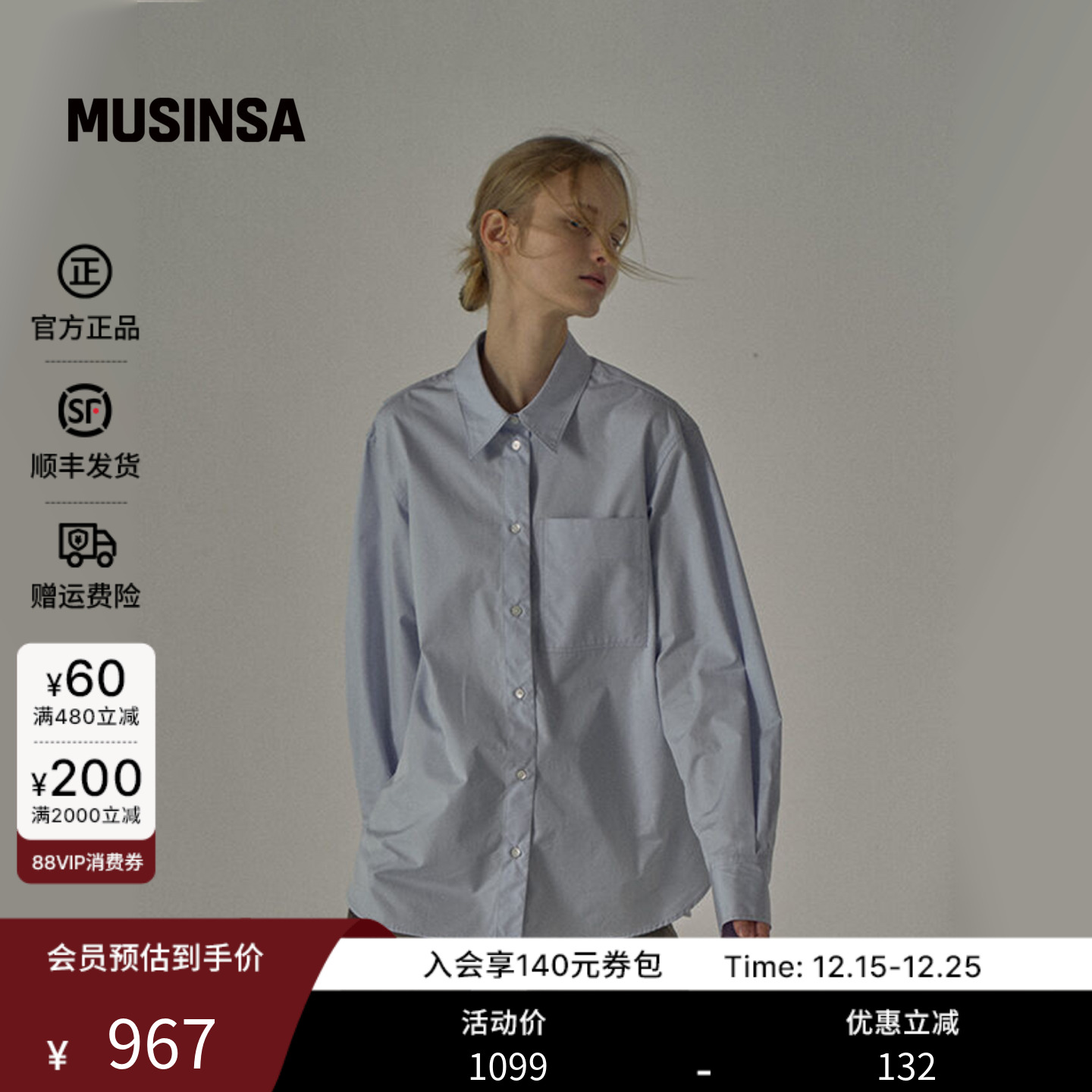 府绸衬衫浅蓝宽松廓形衬衫