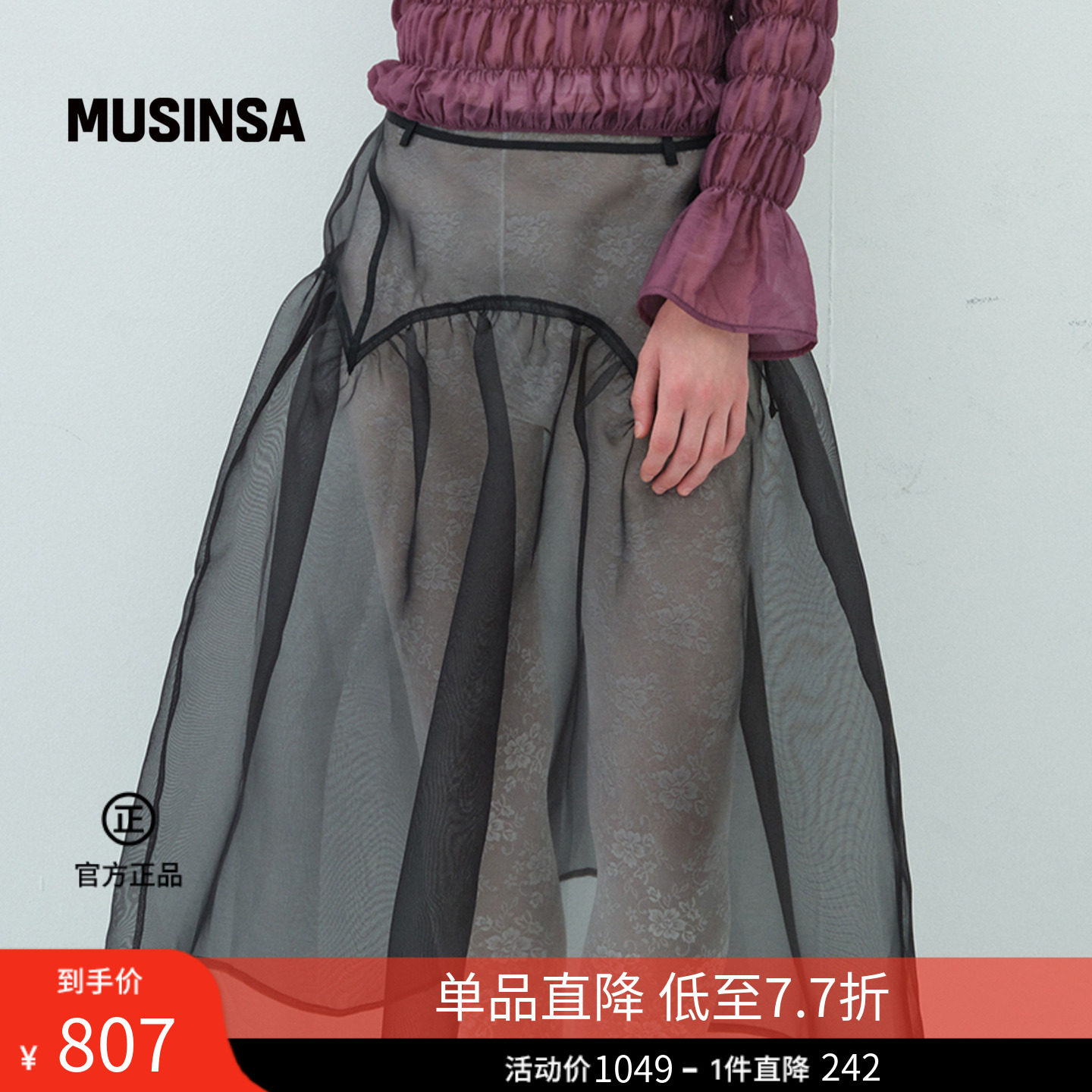 overdue flair韩国女士春夏新品长裙网纱设计感长裙MUSINSA