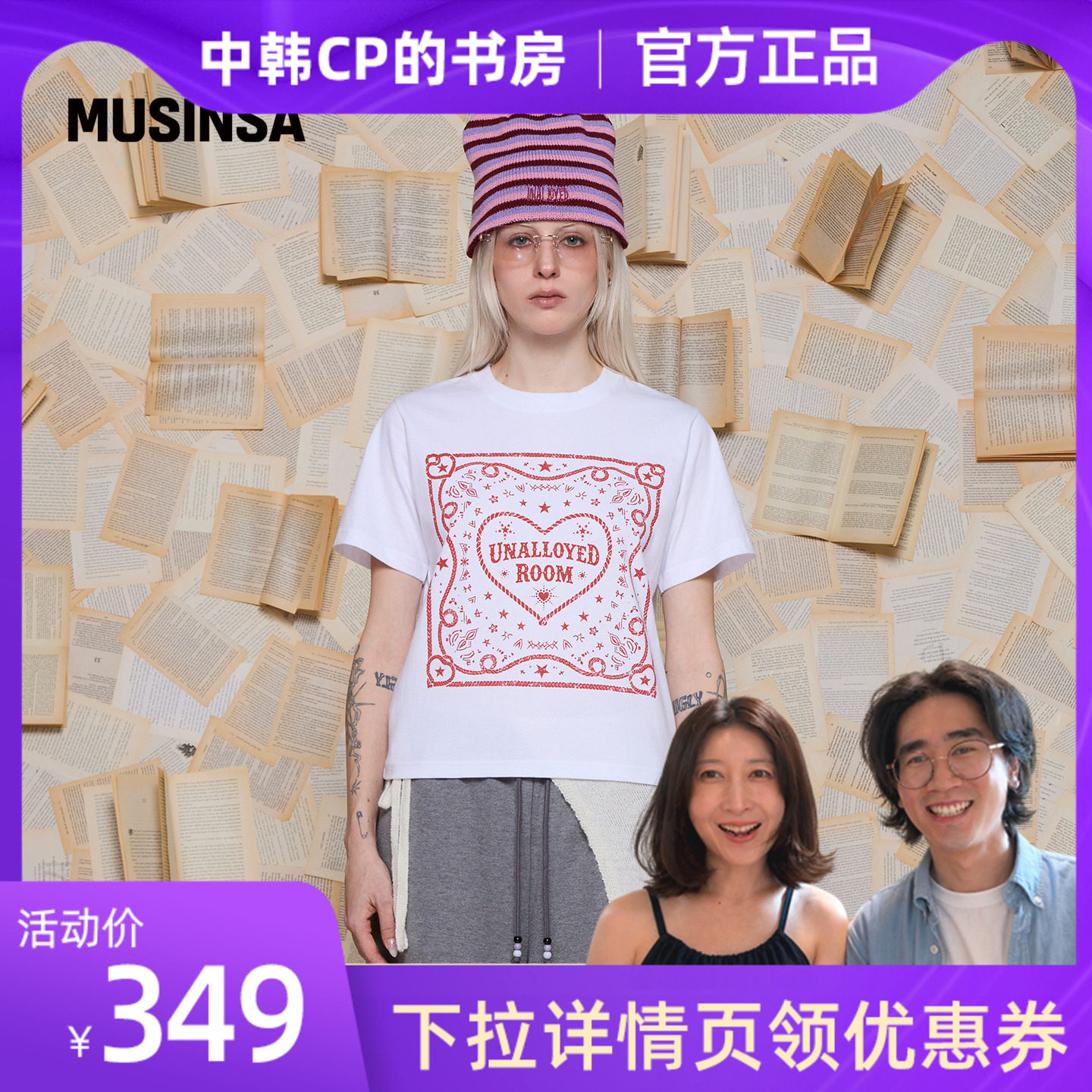 UNALLOYED英文字母印花短袖T恤