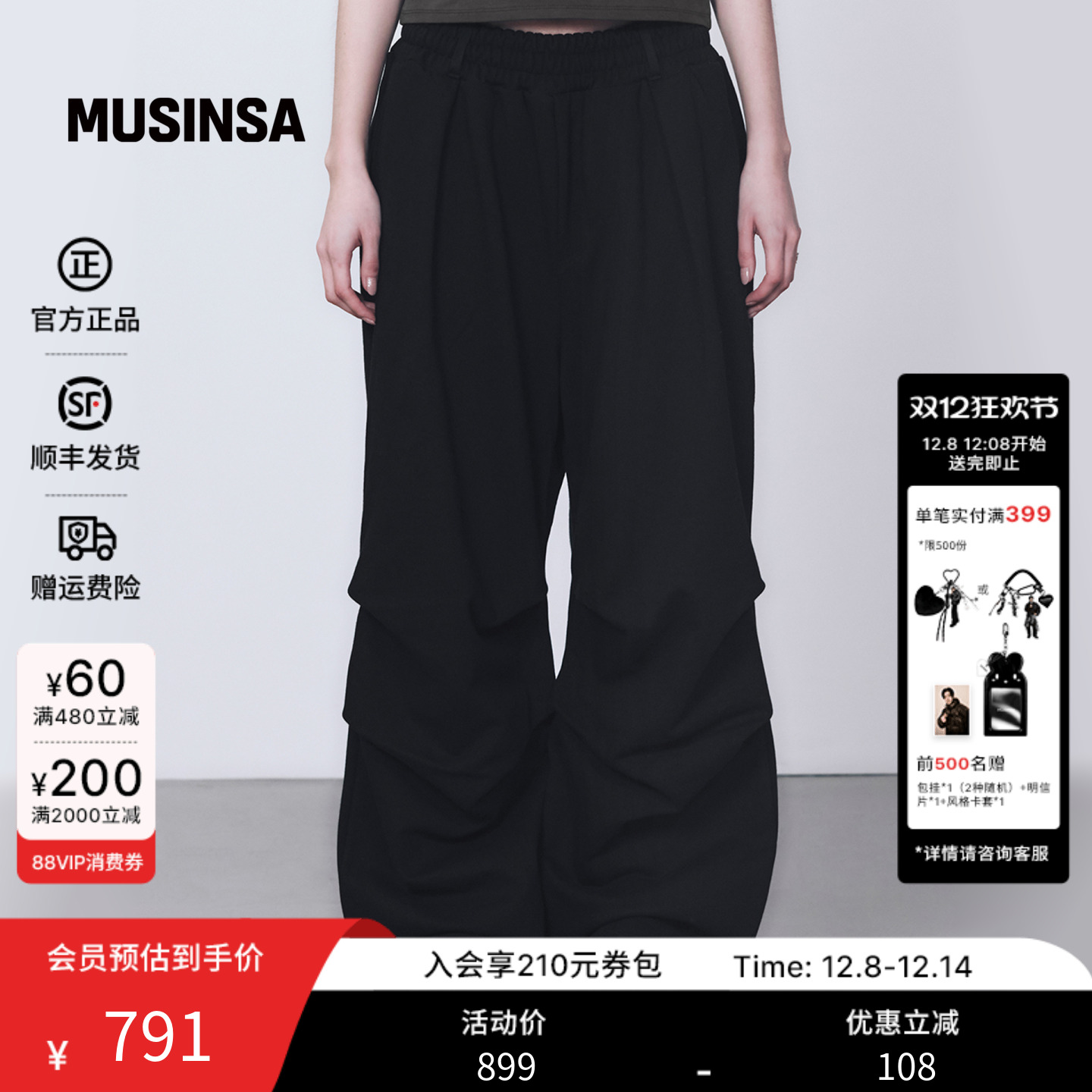 男女同款新款黑色褶皱长裤休闲裤