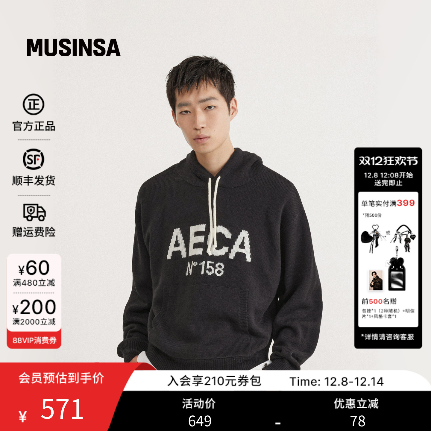 秋季休闲日常大Logo连帽针织衫