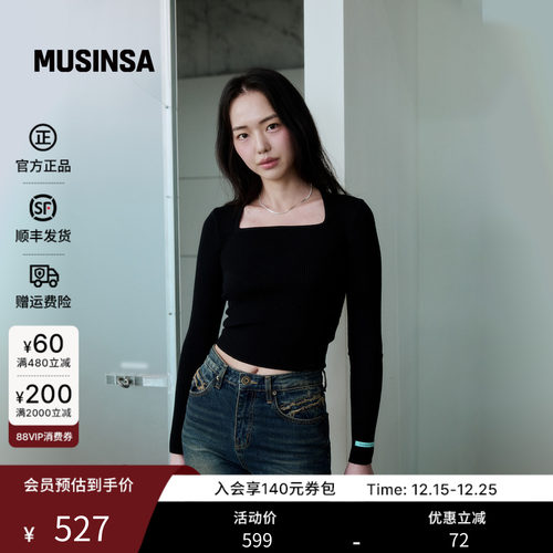 女士秋季方领简约修身打底针织衫