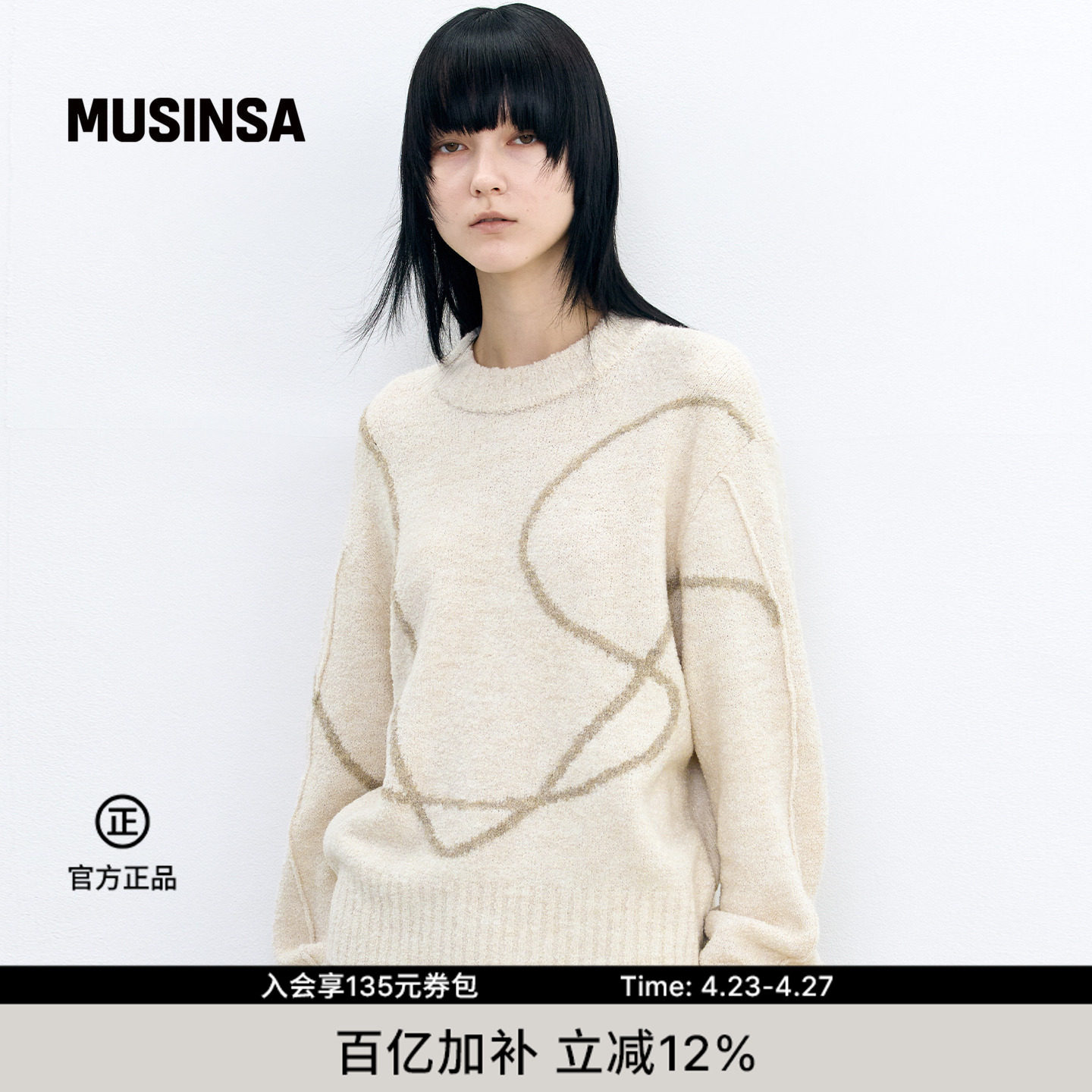 INSILENCE韩国女士春季触感舒适简约手绘风针织套头衫MUSINSA