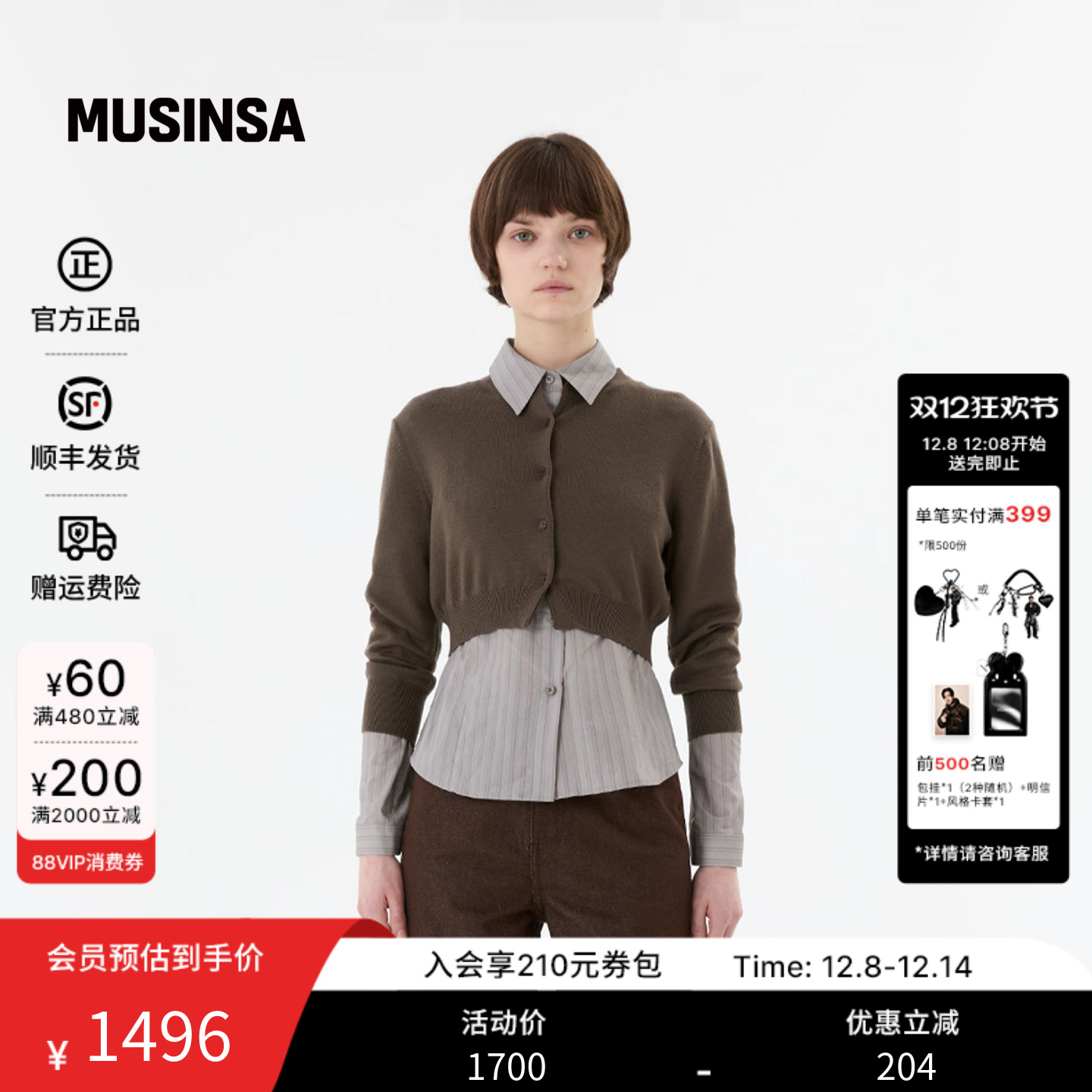 休闲时尚流行简约圆领短开衫