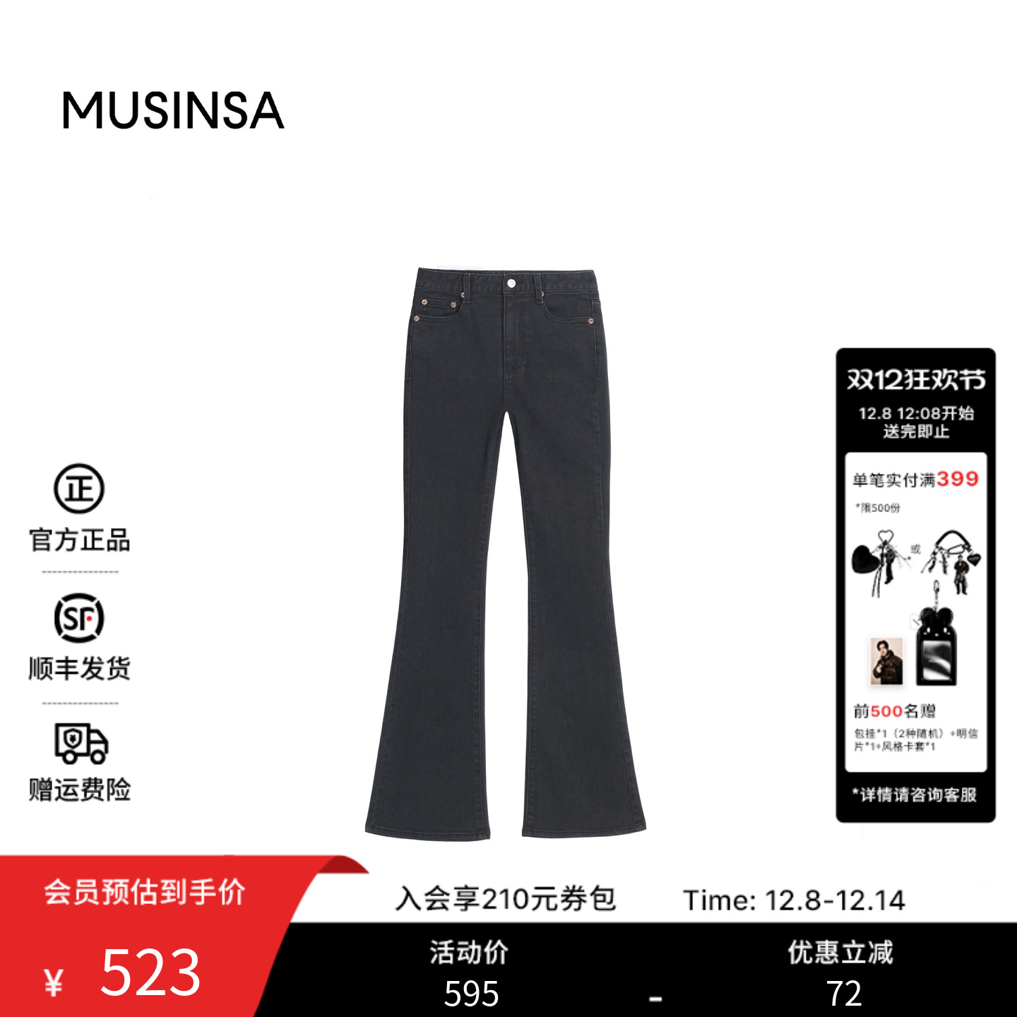 女士秋季经典修身百搭微喇牛仔裤