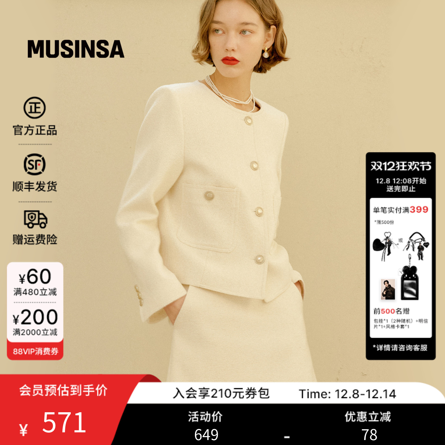 女士新款白色百搭好看A字短裙