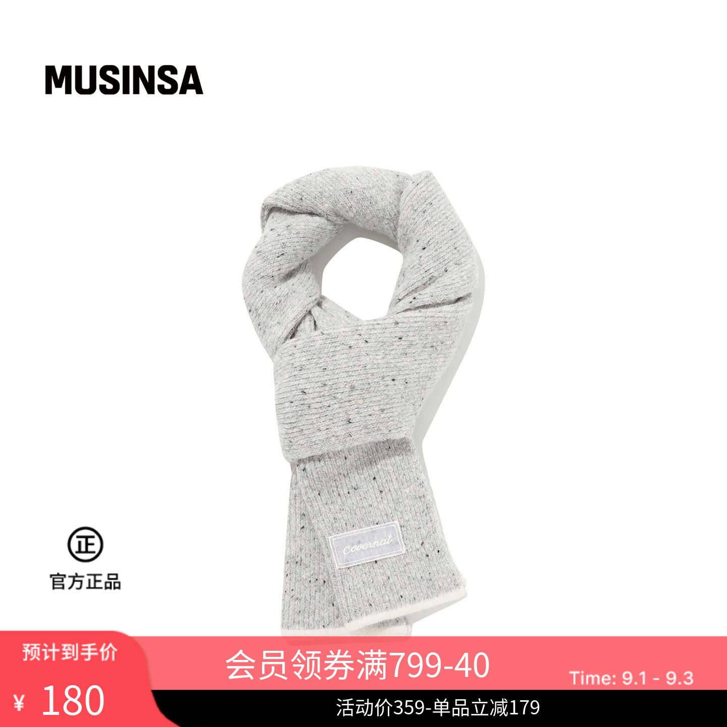 时尚流行好看休闲混纺围巾图片