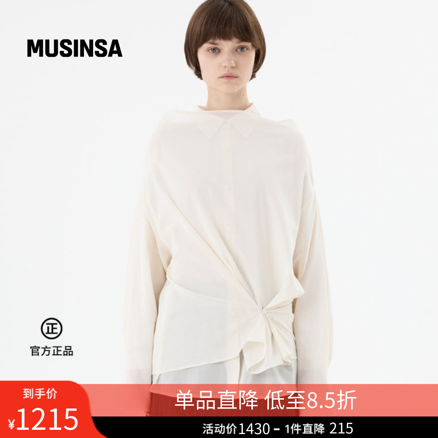 AMOMENTO韩国女士春夏新品设计感高领两穿衬衫MUSINSA