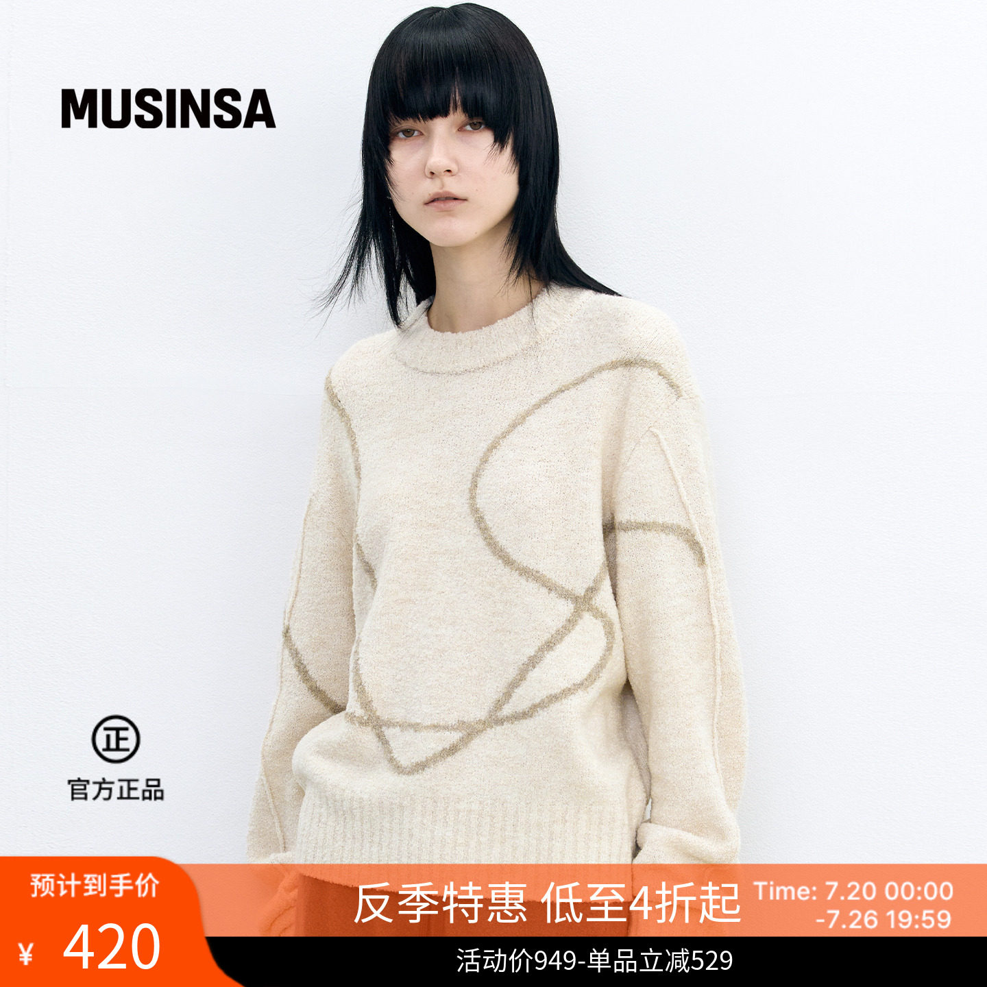 INSILENCE韩国女士春夏新品触感舒适简约手绘风针织套头衫MUSINSA