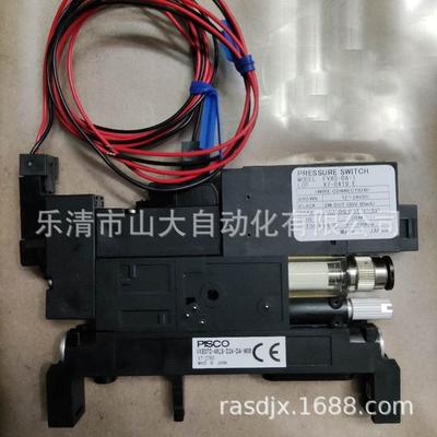 日本PISCO匹士克VXE07D-48LS-D24-DA-M08 FVXS-DA-1真空发生器