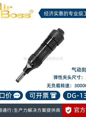 【正品】台湾AirBoss亚柏士 DG-13-2 DG-26-20 气动刻磨机旋扭型